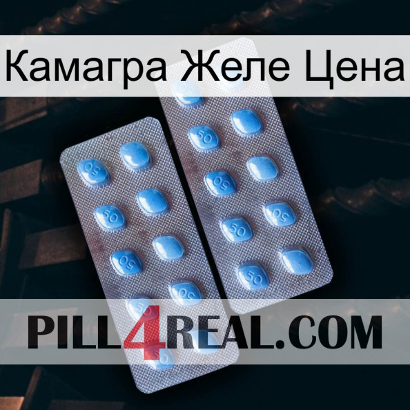 Камагра Желе Цена viagra4.jpg